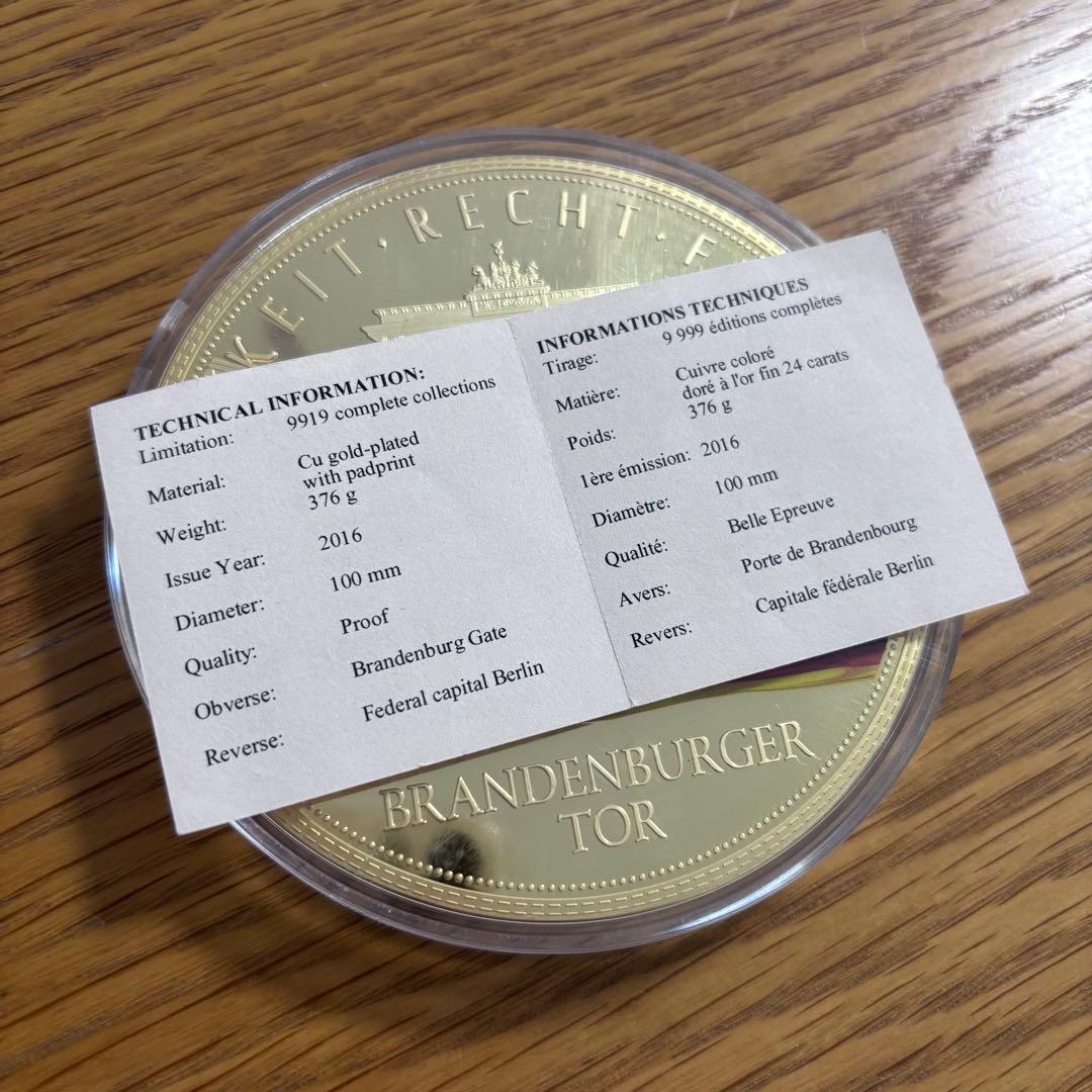 【ドイツ 超大型】376g ブランデンブルク門 ベルリン 自由権 2016