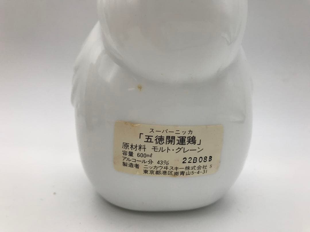 482[未開栓]スーパーニッカ 五徳開運鶏・干支ボトル 申 各600㎖