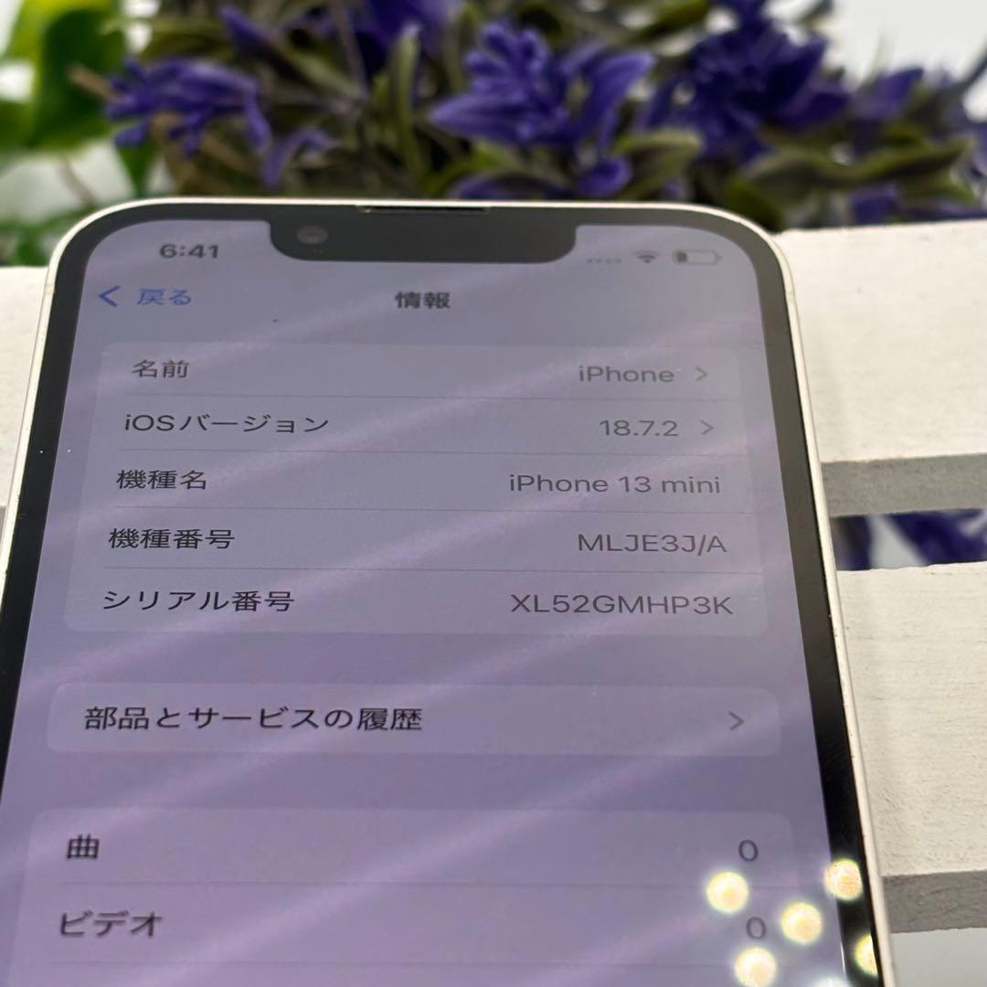 iPhone13mini 128GB スターライト 258