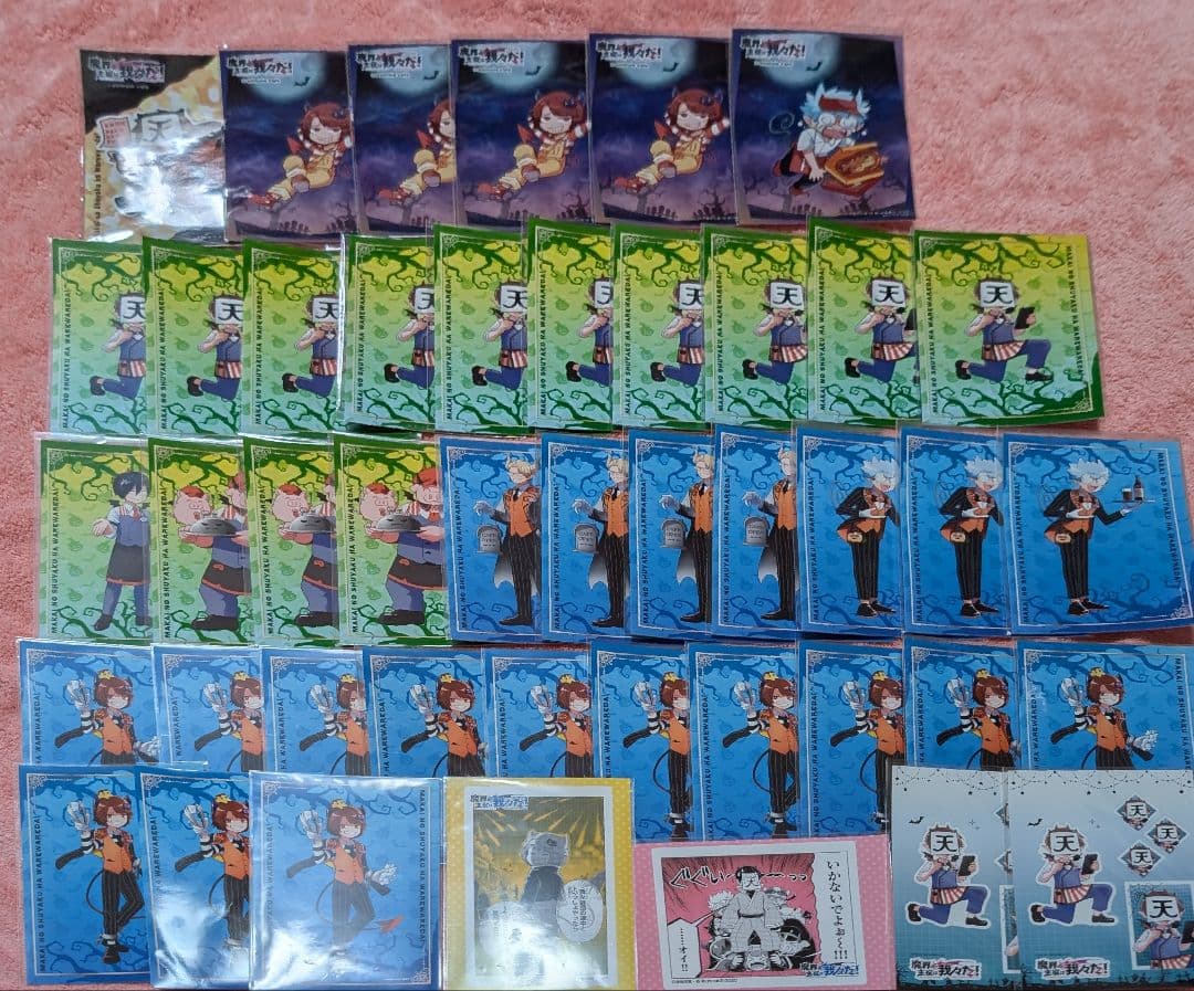 ○○の主役は我々だ！まとめ売り