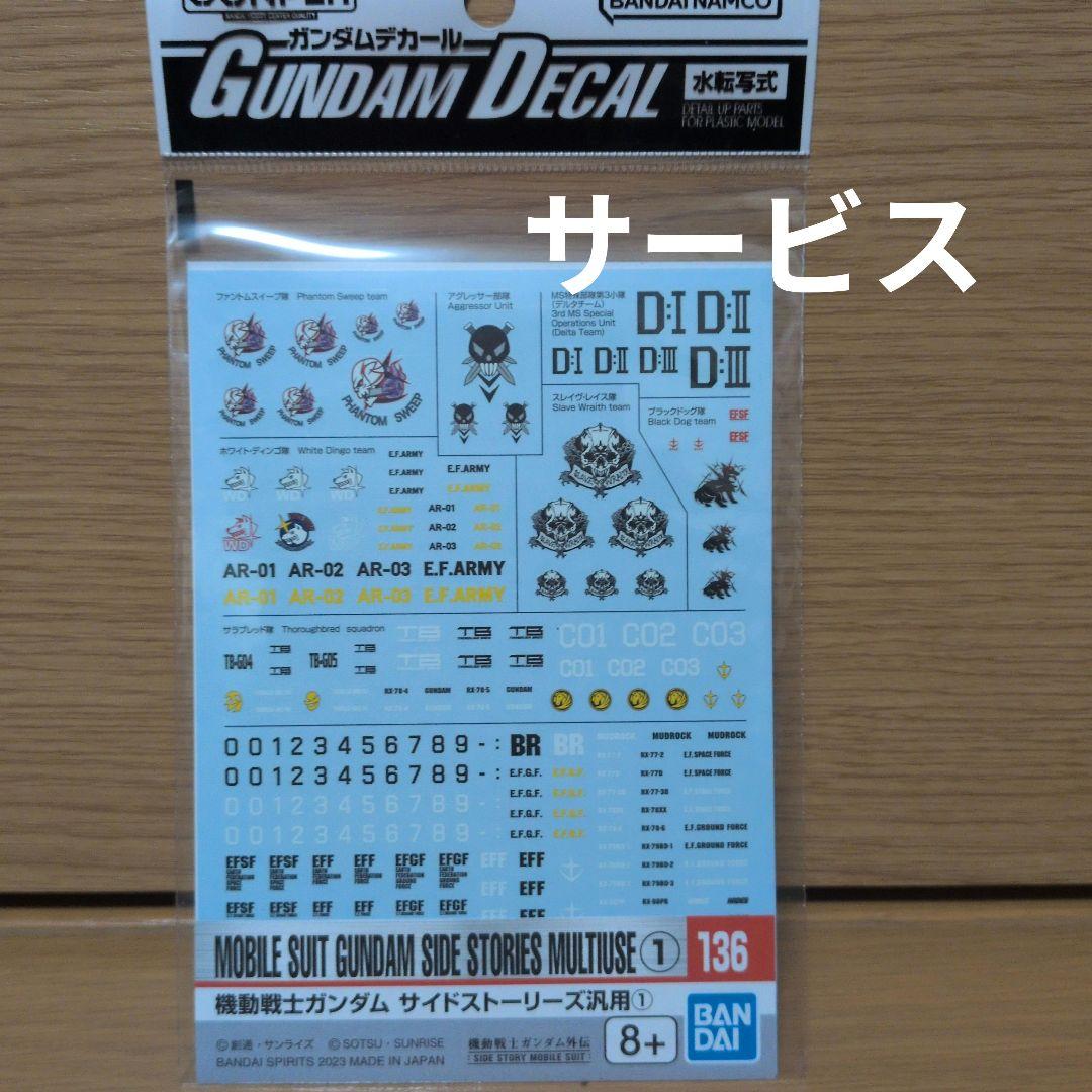 定価　ガンプラまとめ売り