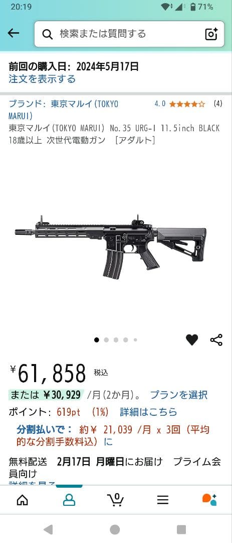 【東京マルイ】次世代URG-I 11.5inchBLACK電動ガン(外装セット)