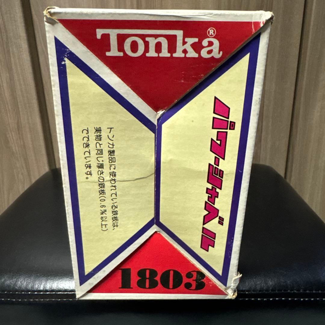 tonka BANDAI パワーシャベル　ブリキ 外箱付き　新品未使用　年代物