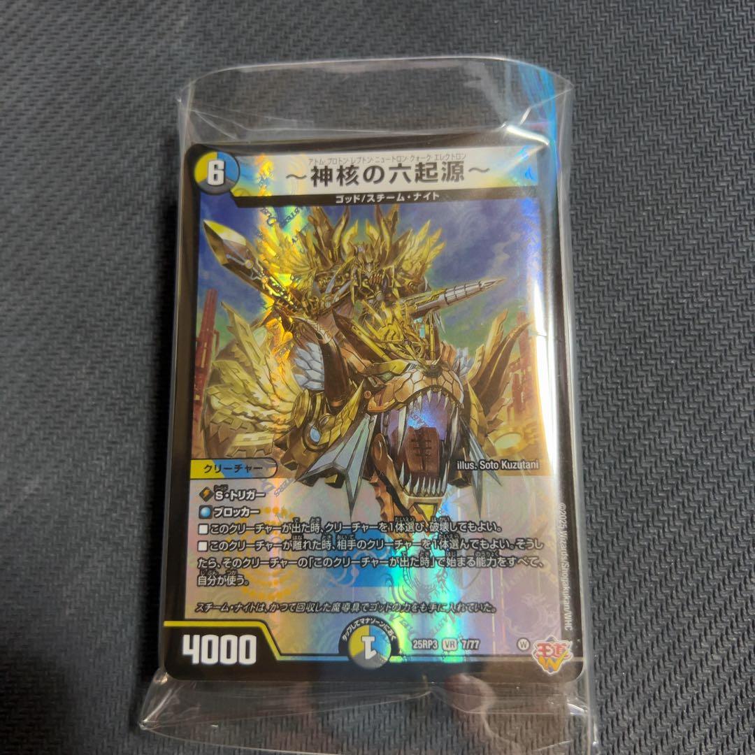 デュエマまとめて