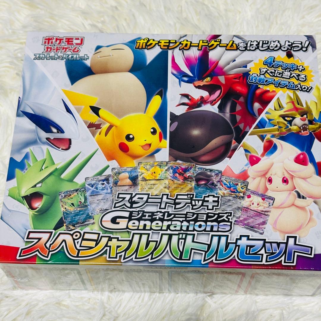 ポケモンカードゲーム スタートデッキジェネレーションズ スペシャルバトルセット