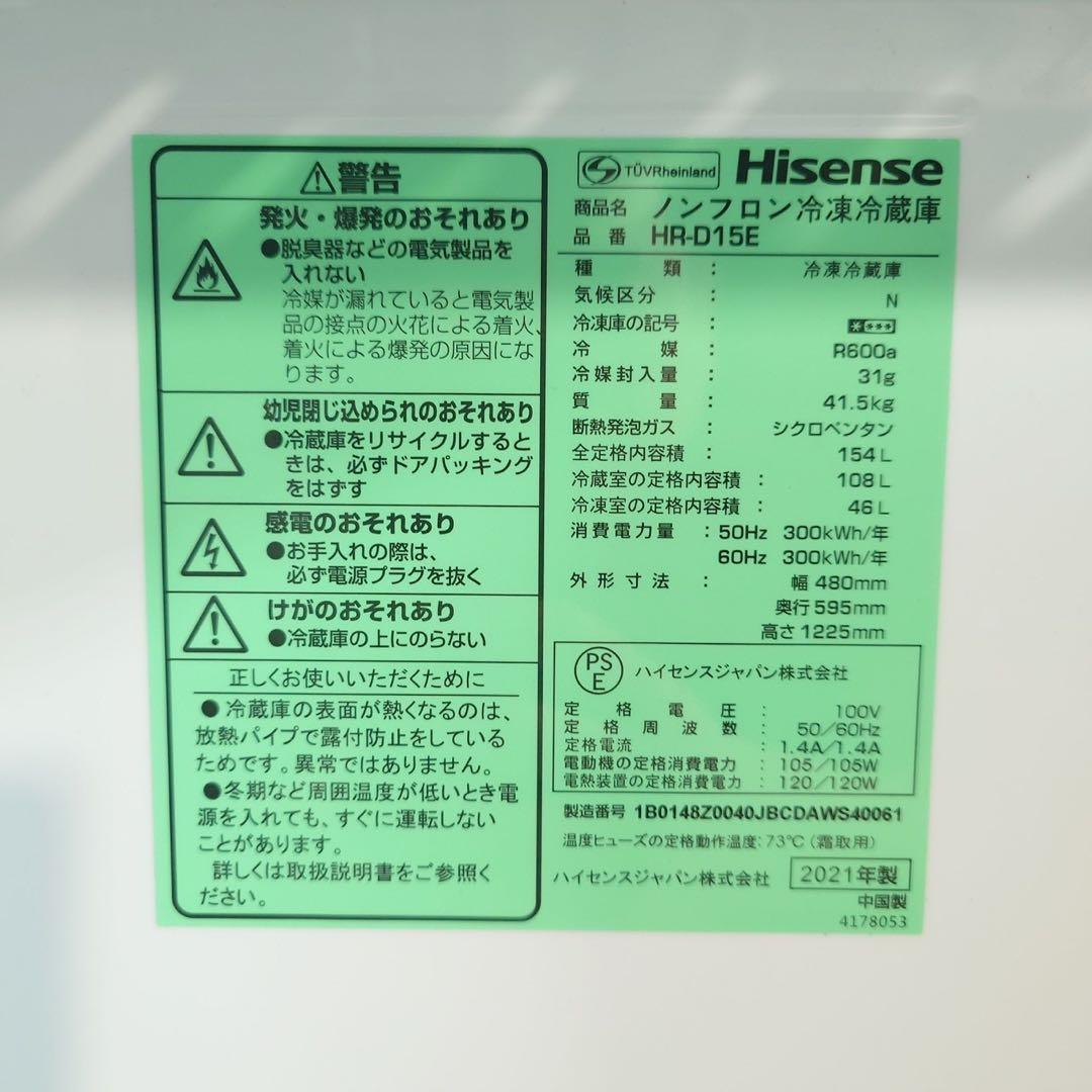 生活家電 2点セット 冷蔵庫 154L 洗濯機 6kg 1人暮しD114