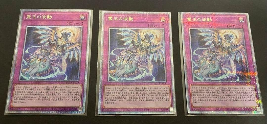 3枚セット 霊王の波動 ドミナスインパルス 25thシークレットレア