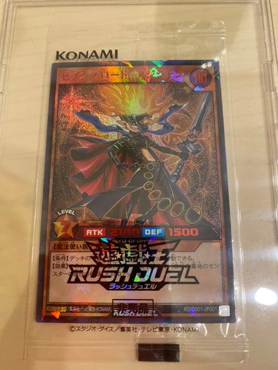 セブンスロードマジシャンRED