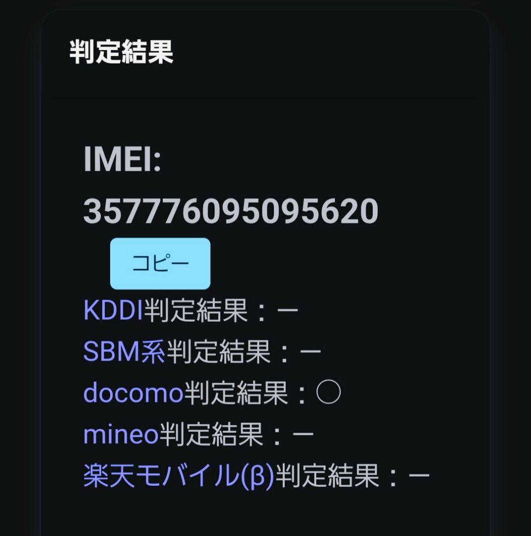 (新品/未使用)docomo AQUOS ケータイ SH-02L 本体 ブラック