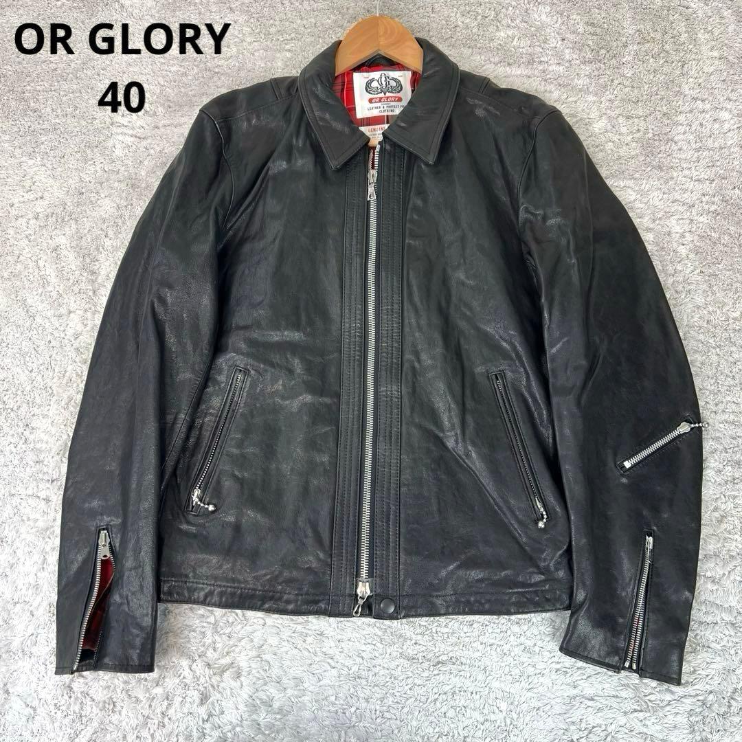 OR GLORY オアグローリー　ゴートスキン　レザージャケット　黒　40サイズ