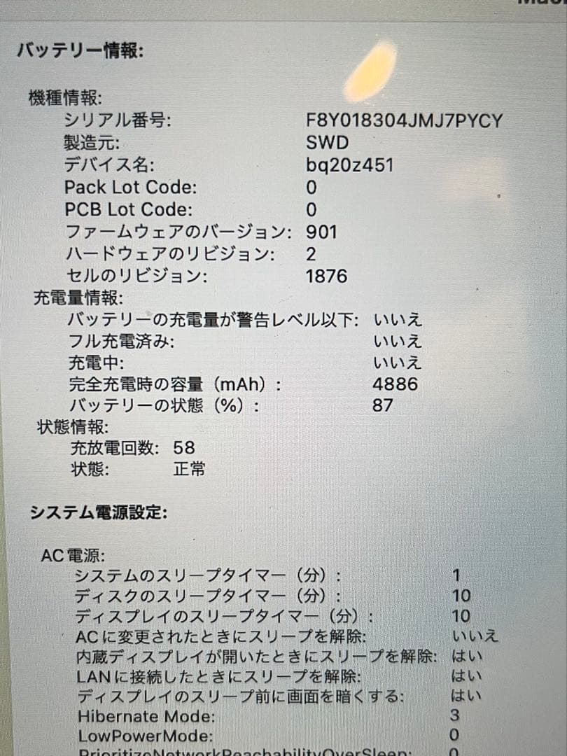 【ノイズ有り】Apple MacBook Pro シルバー 2020 16G