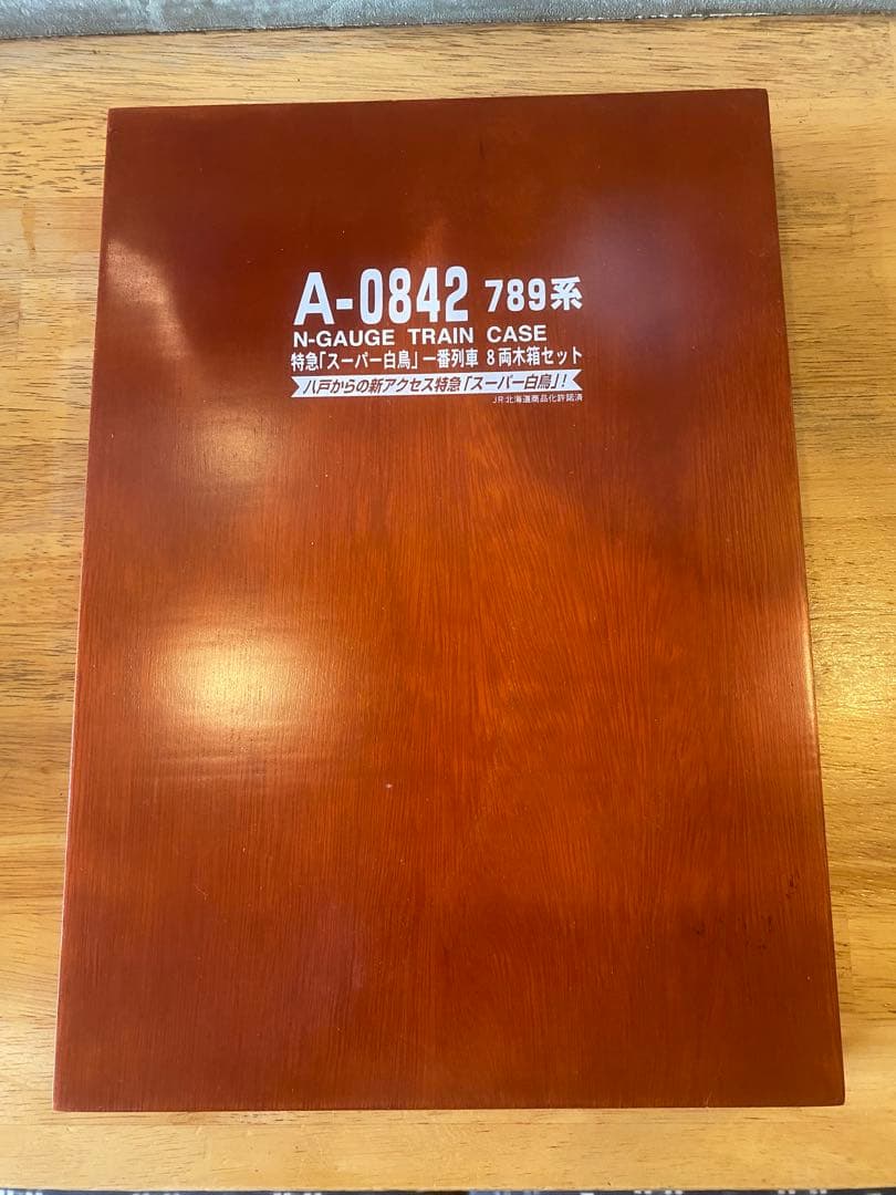 マイクロエース A‐0842 789系特急スーパー白鳥 一番列車 8両木箱セット
