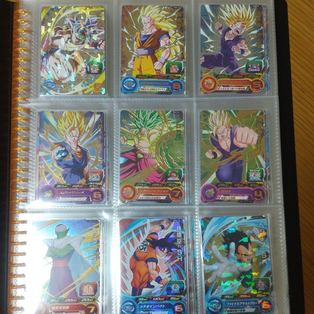 スーパードラゴンボールヒーローズ