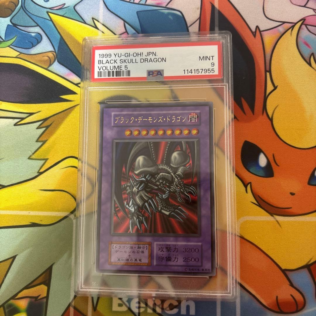 遊戯王　初期　ブラック・デーモンズ・ドラゴン　ウルトラレア【PSA9】