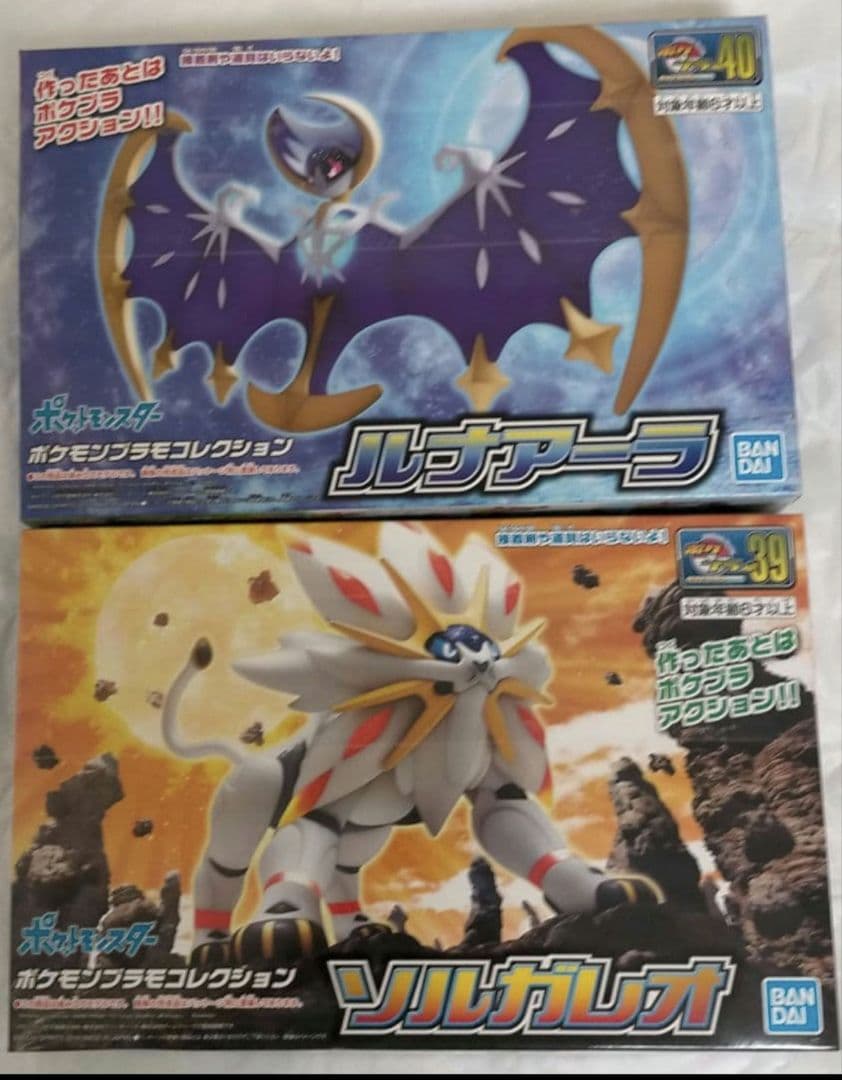 値引き不可 ポケプラ ソルガレオ ルナアーラ 新品・未使用