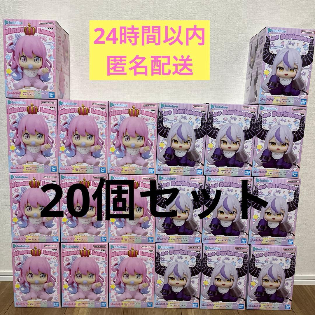 hololive フィギュア20体セット 姫森ルーナ ラプラス
