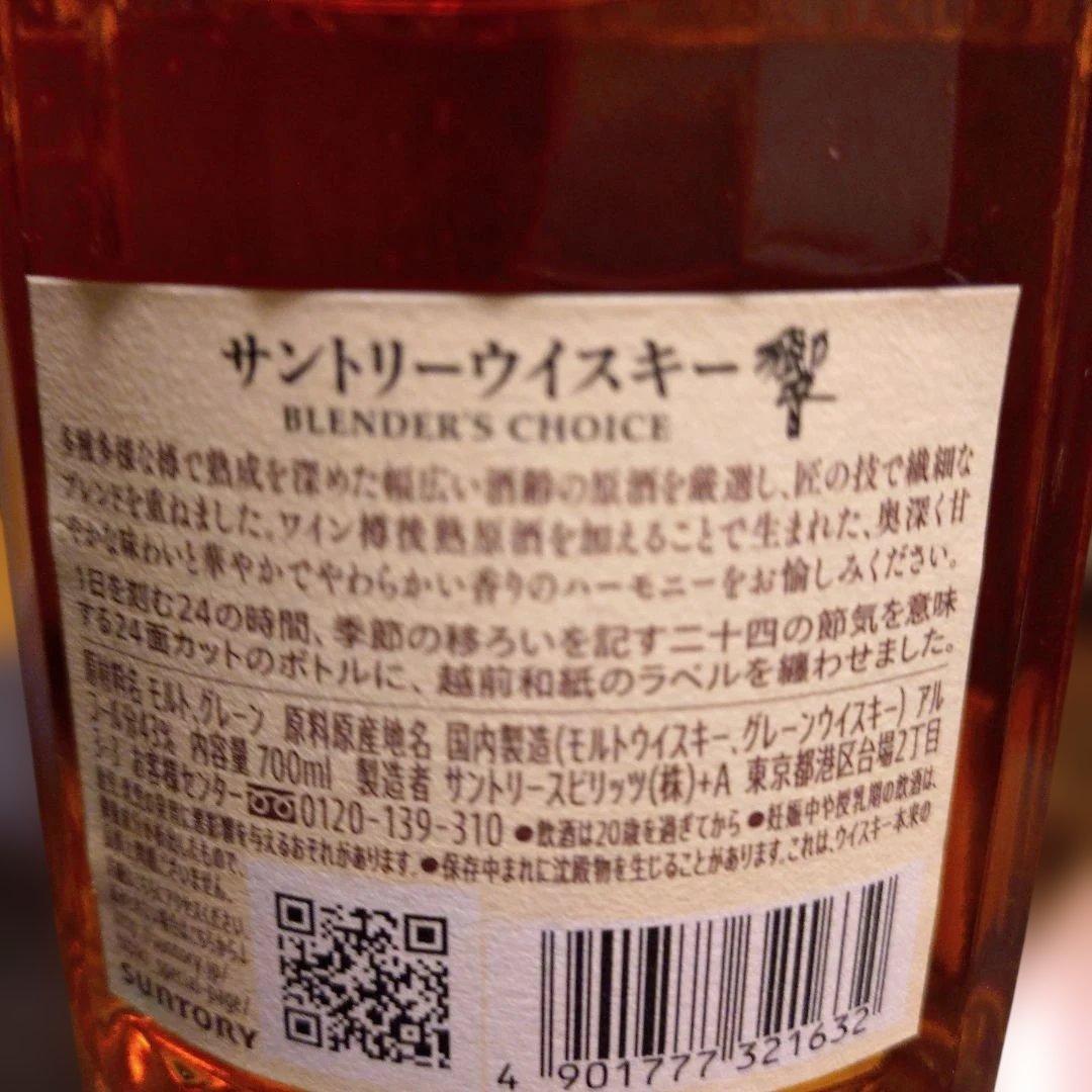 サントリー ウイスキー セット