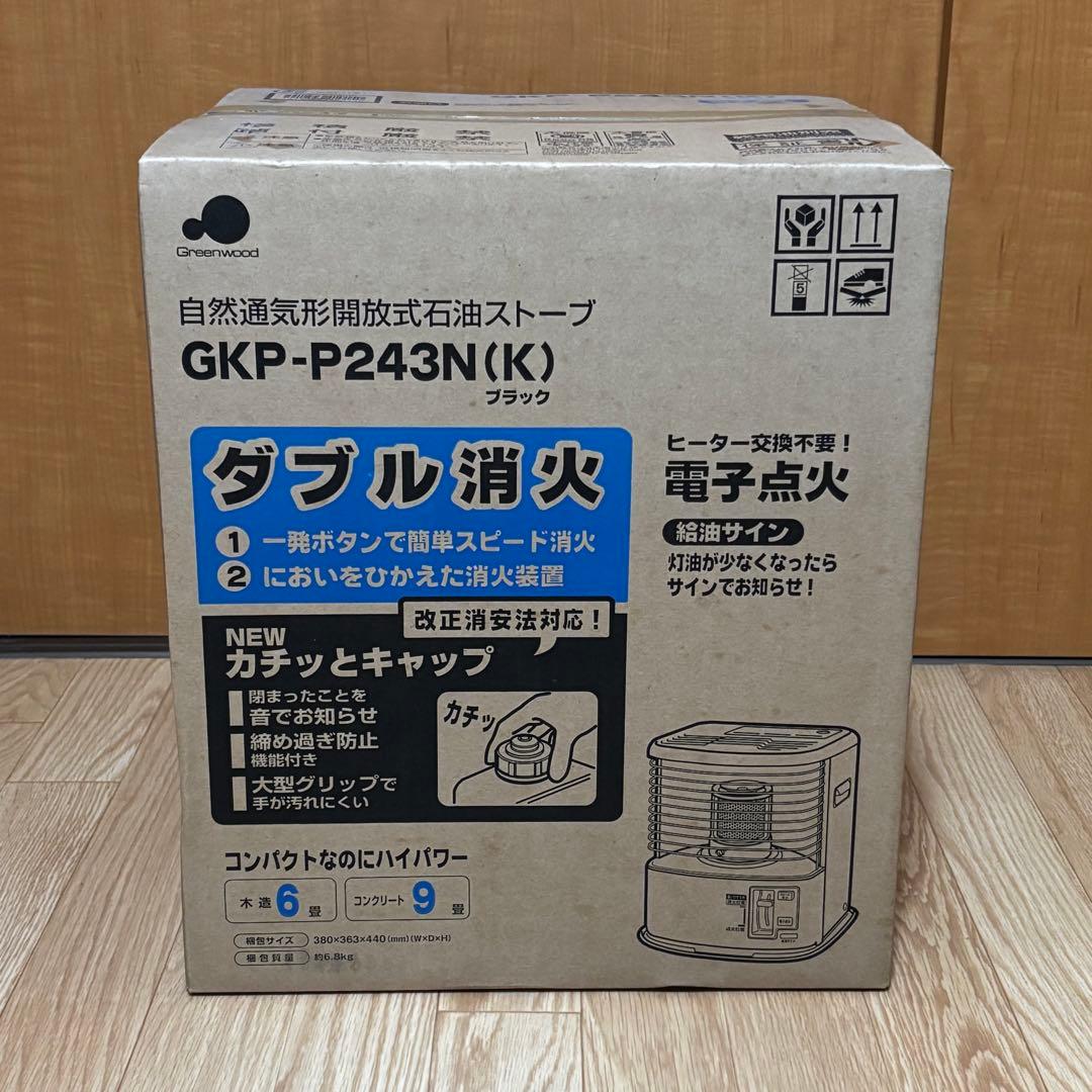 【新品 未使用】グリーンウッド 石油ストーブ GKP-P244N （ブラック）