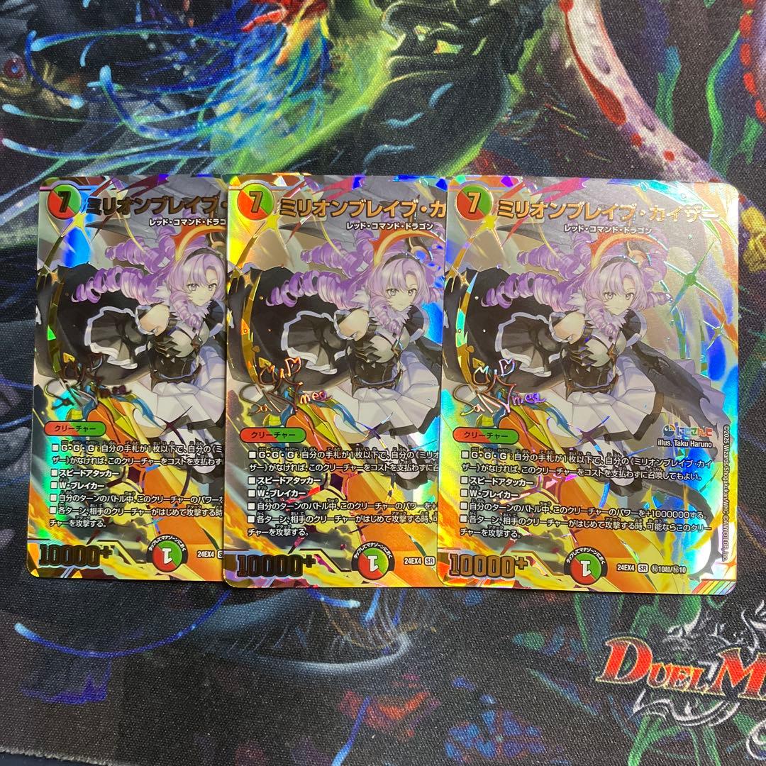 メルカリ便　サイン　3枚　ミリオンブレイブカイザー シークレット　シク　サロメ