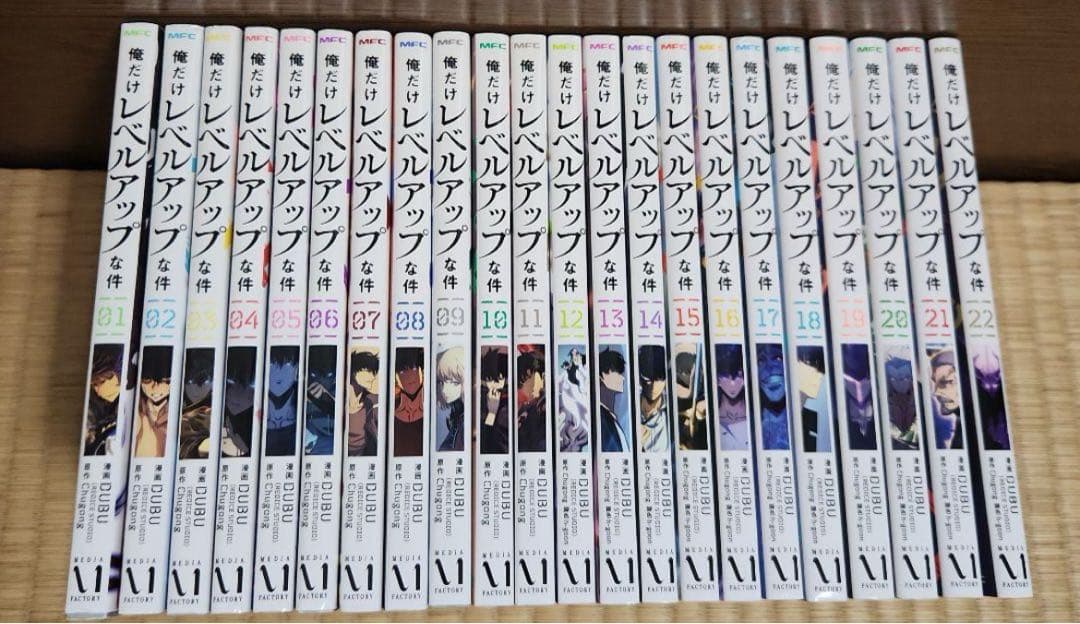 俺だけレベルアップな件　22巻　全巻セット