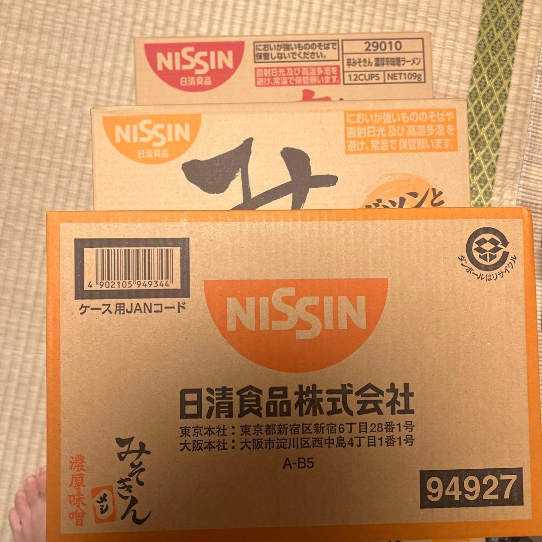 食べ比べセット　みそきん 辛みそきん みそきんメシ 計3箱セット　　26個