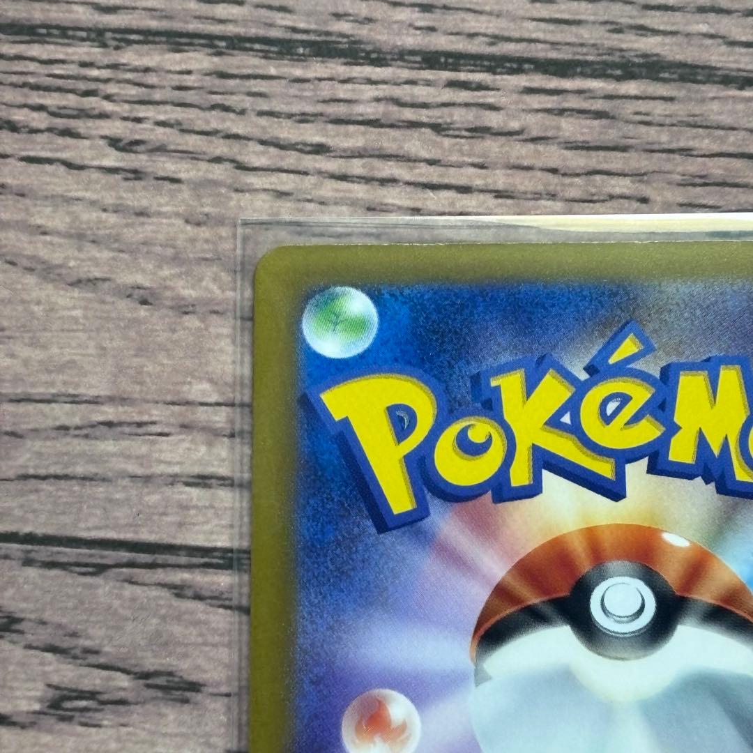 ポケモンカード　ポケカ　メガカイリューex SAR