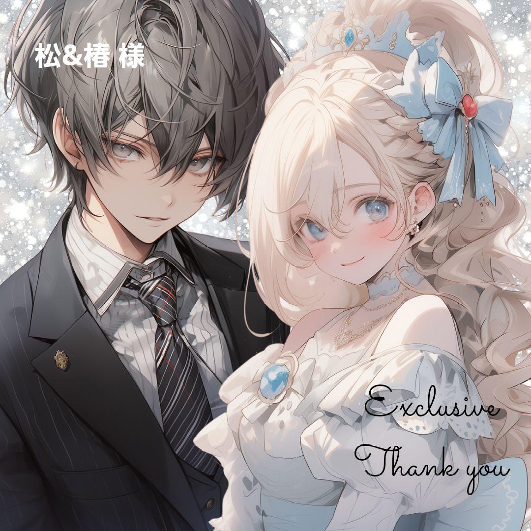 松&椿様 22点 【リクエスト】