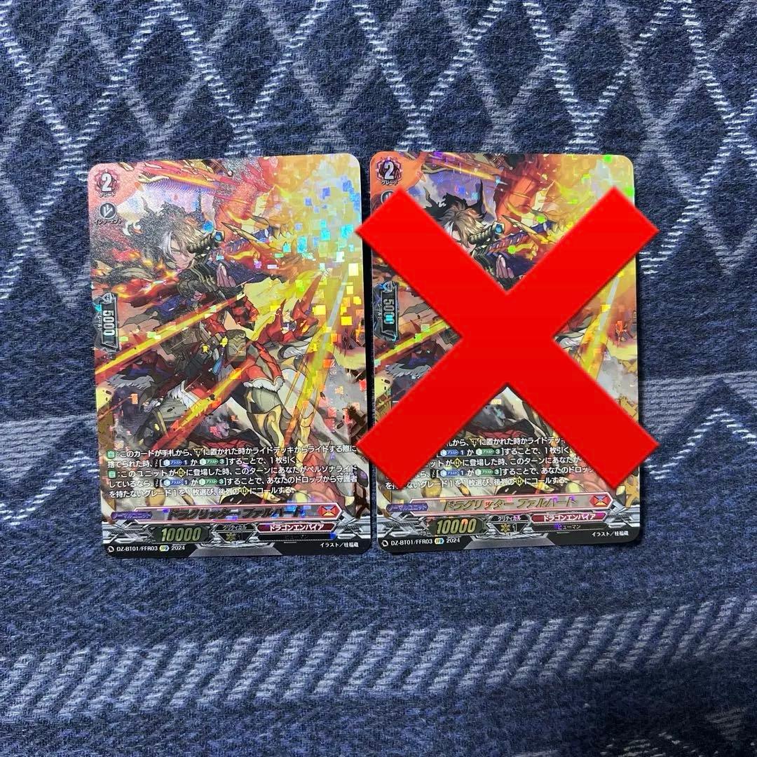 ドラグリッター ファルハート FFR ヴァンガード