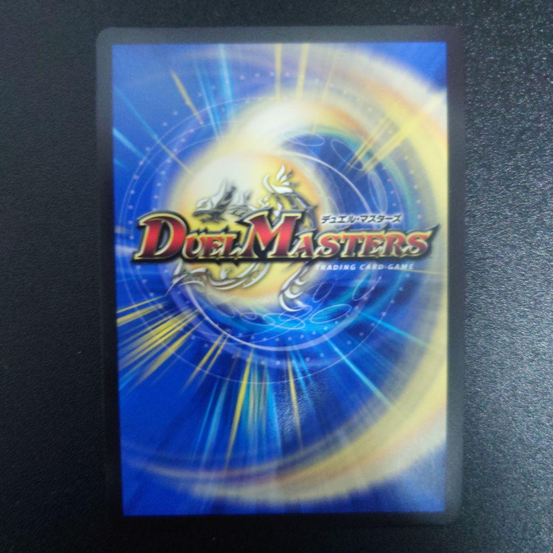 デュエルマスターズ 美品 モルトnext CS優勝プロモ