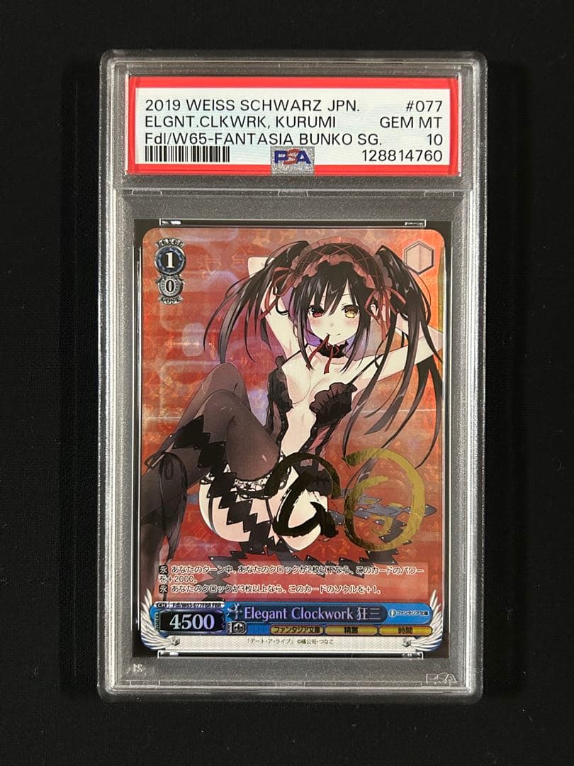 Elegant Clockwork 狂三 FBR PSA10