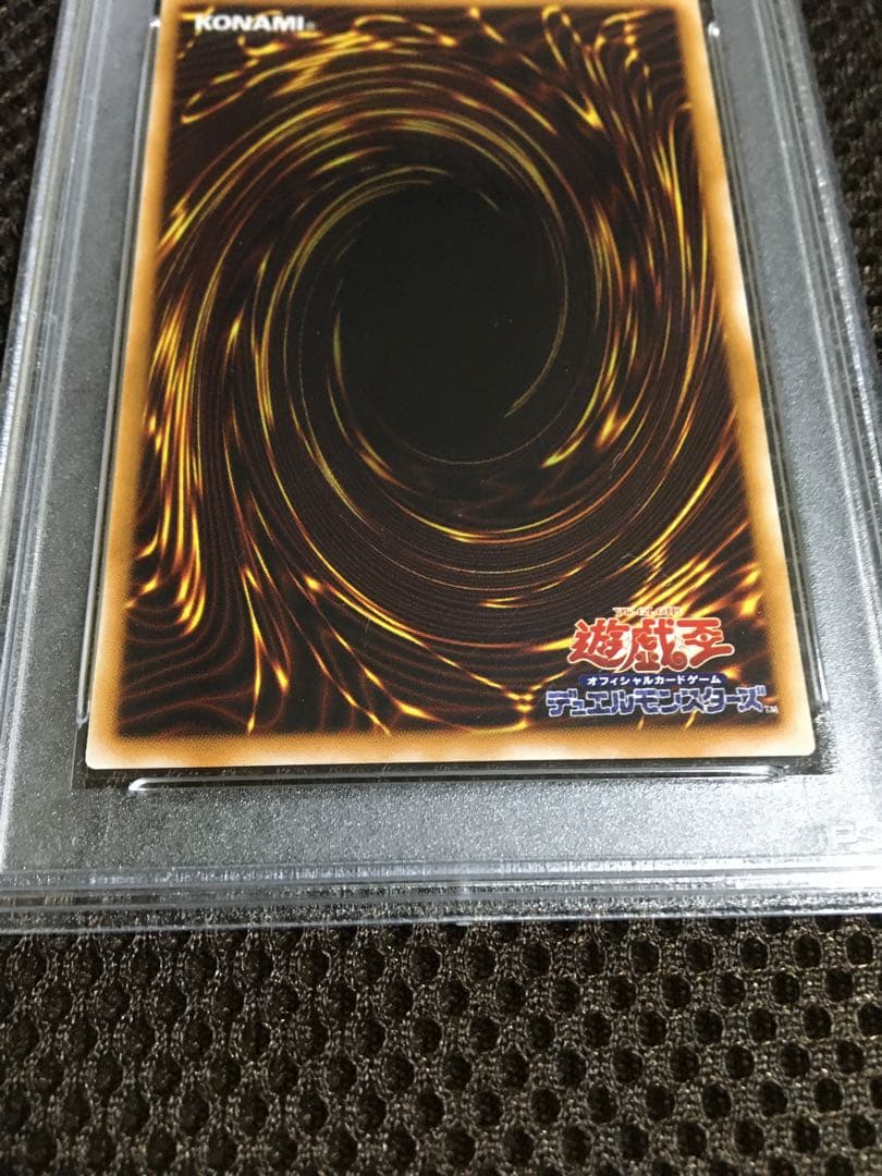 遊戯王 PSA10 現存257枚 サウザンド・アイズ・サクリファイス レリーフ