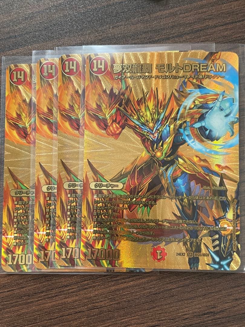 夢双龍覇モルトDREAMモルトドリーム 金 ゴールド　シークレット　金シク