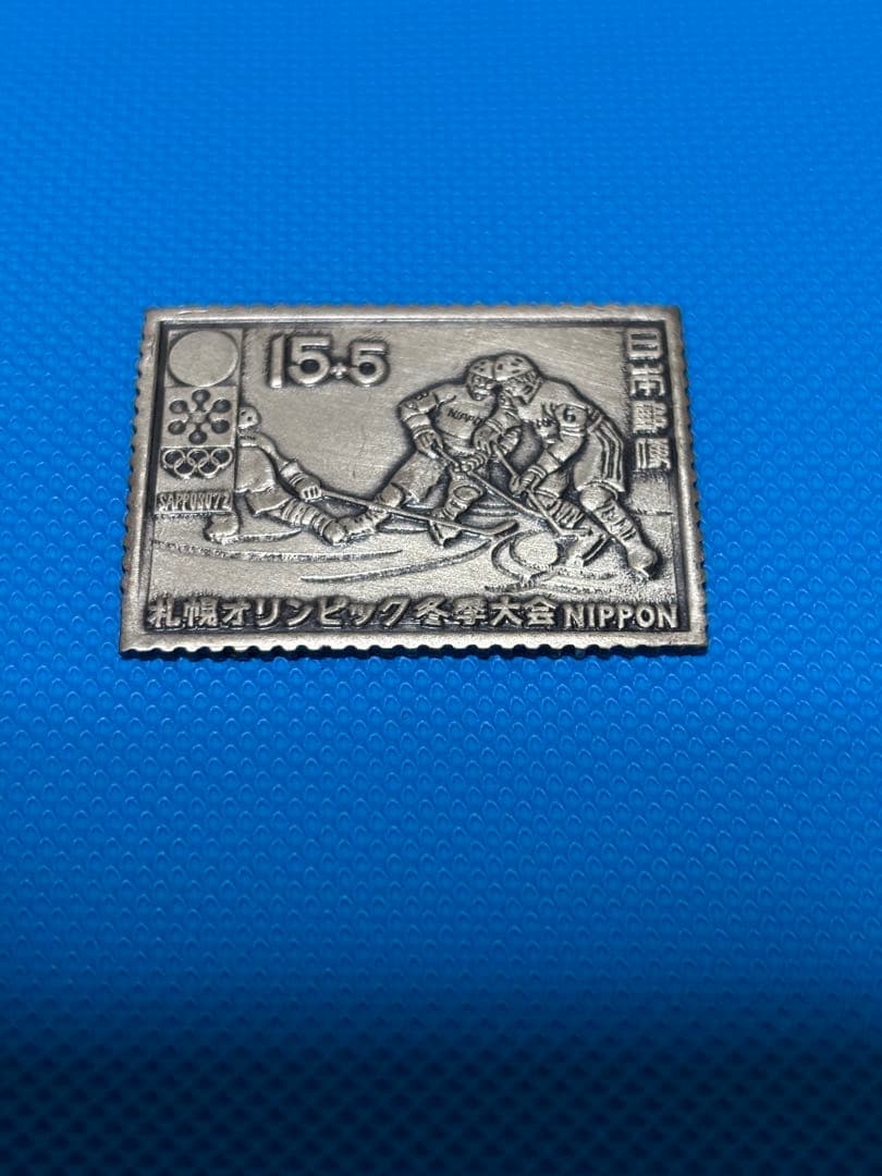 札幌オリンピック 記念　切手型　純銀　銀メダル