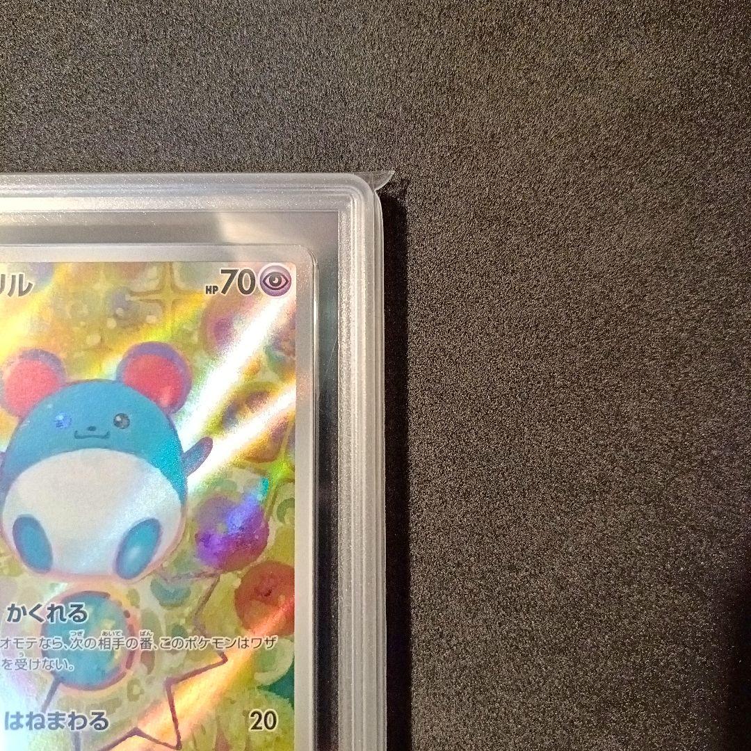 Gemix10 Black マリル AR スタートデッキ100 ポケモンカード