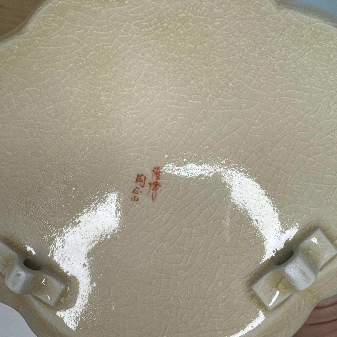 橋本陶正山 薩摩木瓜形食籠 薩摩焼 栞 共布 共箱 茶道具