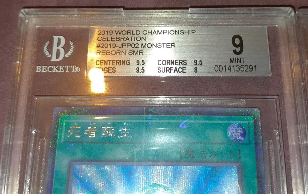 遊戯王 WCS 2019 真紅眼の黒竜 死者蘇生 ミレニアムシークレット 鑑定