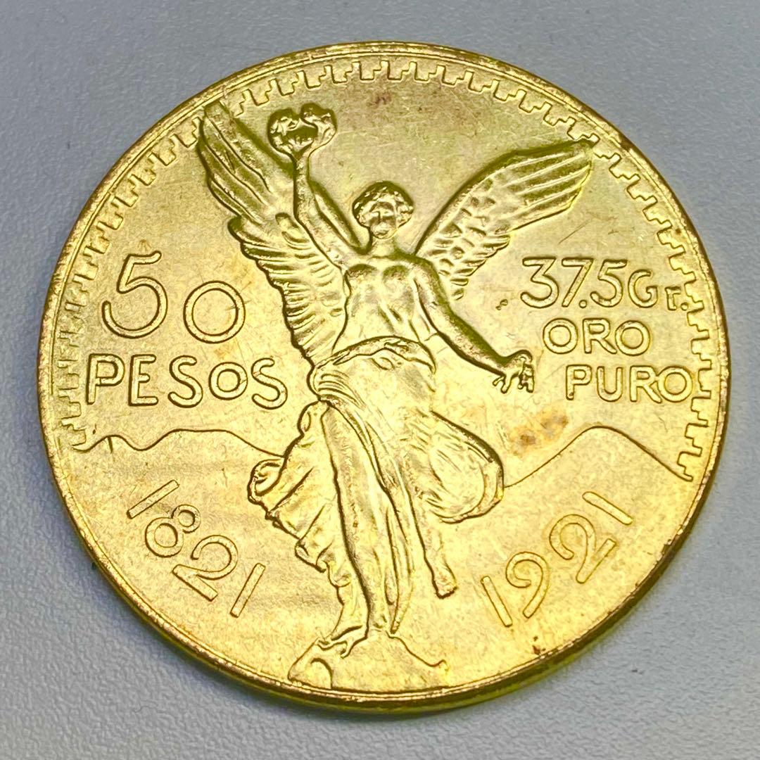 古銭　メキシコ　記念幣　勝利の女神　５０ペソ　１８２１／１９２１　詳細不明