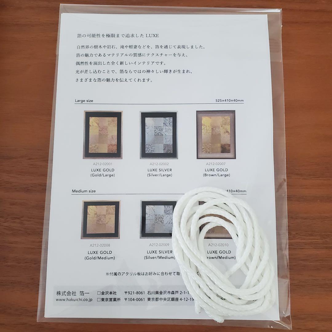 【新品未使用】箔一　LUXE GOLD アートピース　パネル　絵画