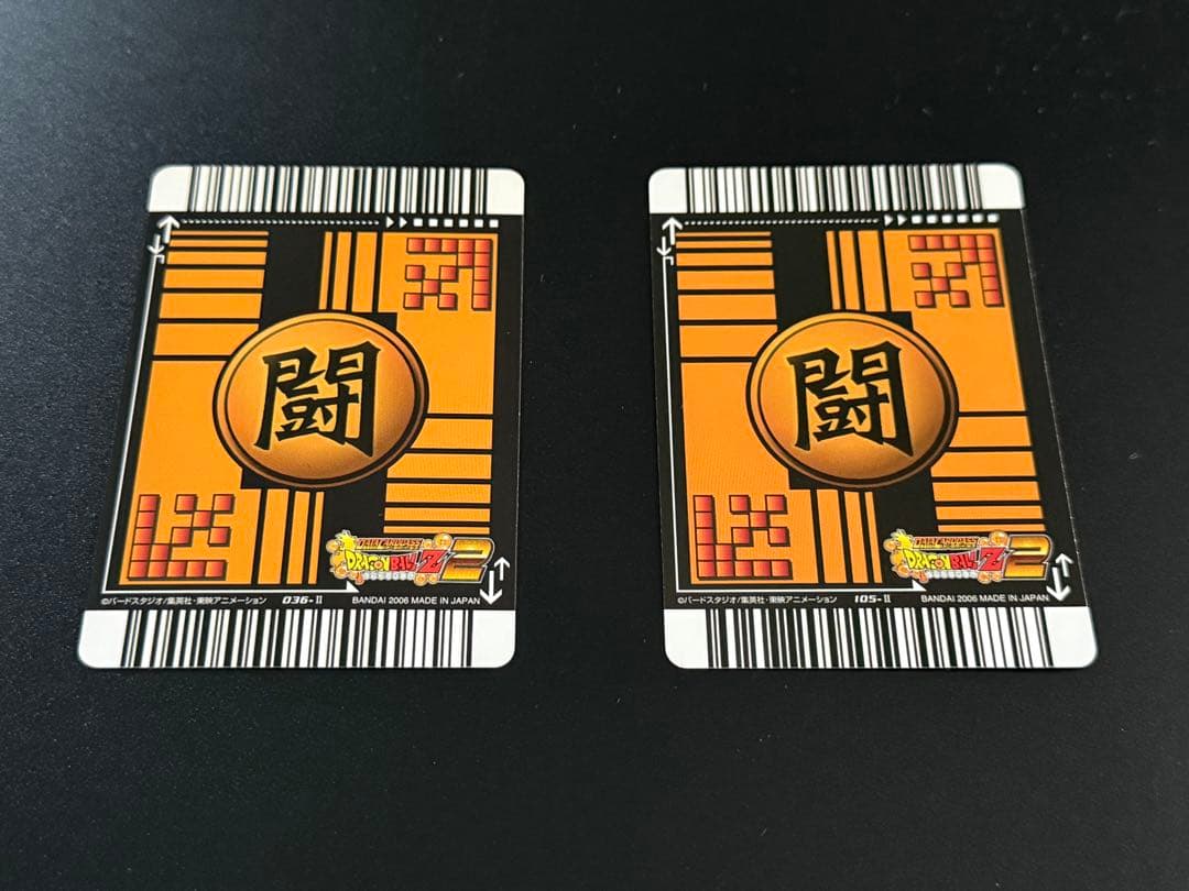 ドラゴンボール データカード 孫悟空