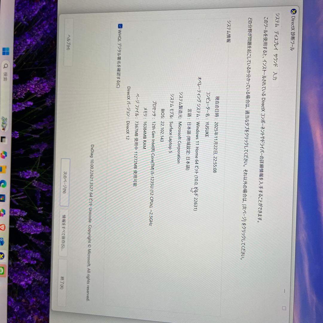 Microsoft Surface Laptop 5 13.5インチ