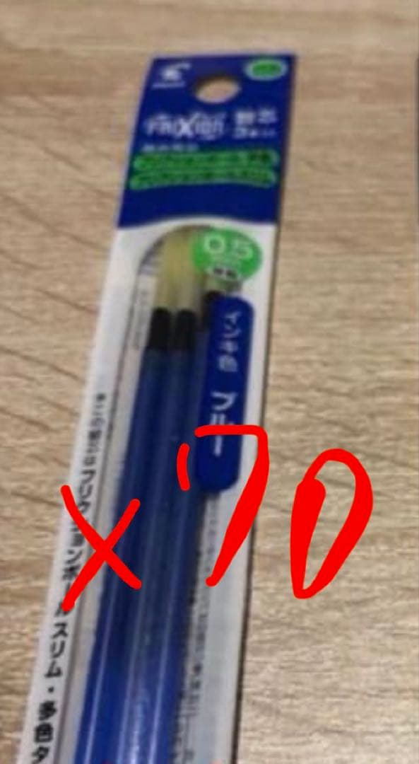 ☆フリクション 替芯 黒　赤　青 各20袋　合計60袋セット 0.5mm☆