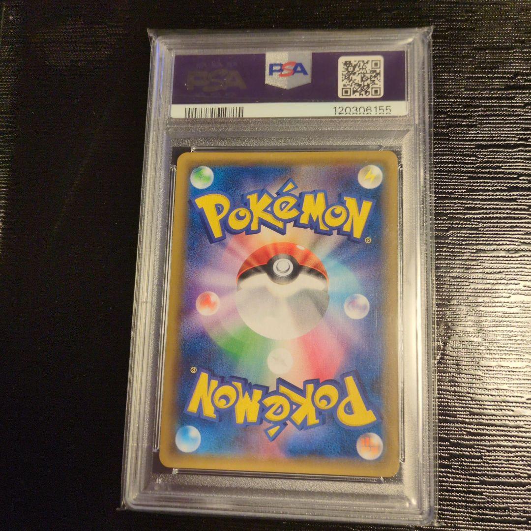 お茶会ごっこピカチュウ：はなびらのまいキャンペーン PROMO PSA10