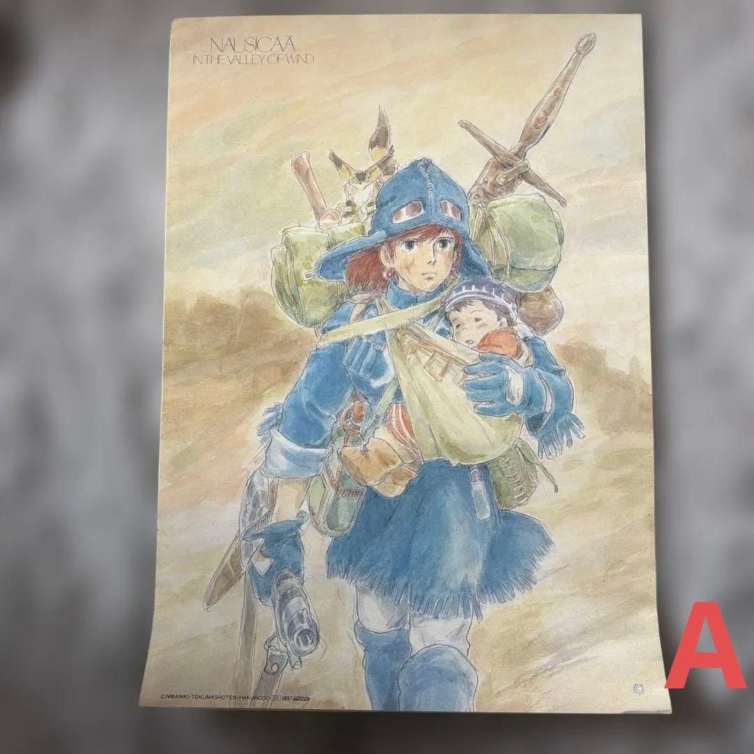 ナウシカ アートポスター　B2サイズ