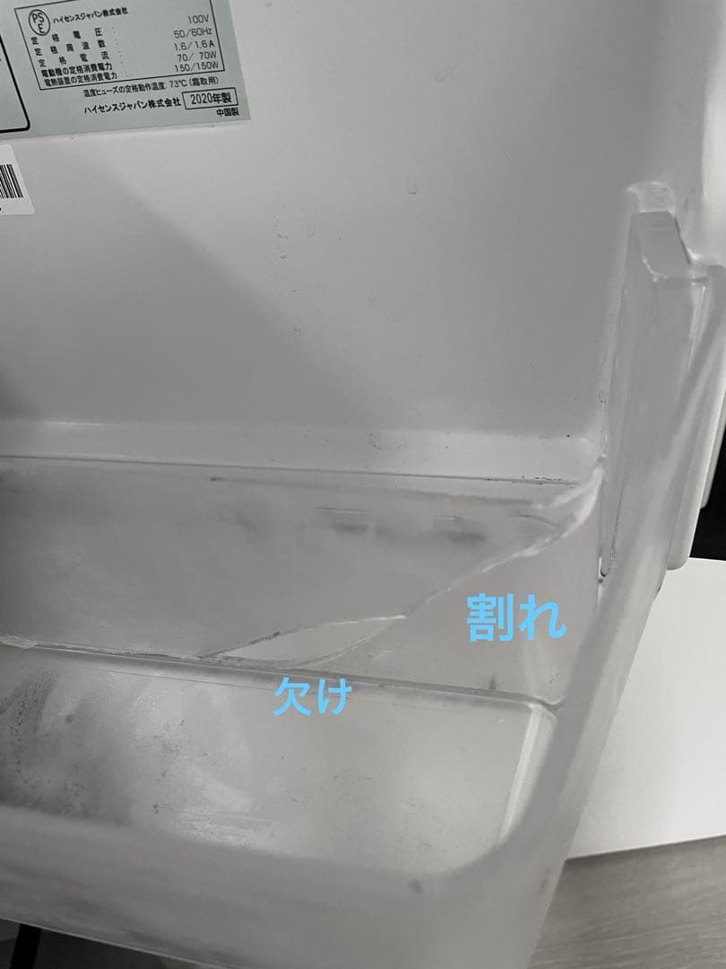 282L 3ドア　冷蔵庫　ハイセンスHisense 2020年製　《送料込み》