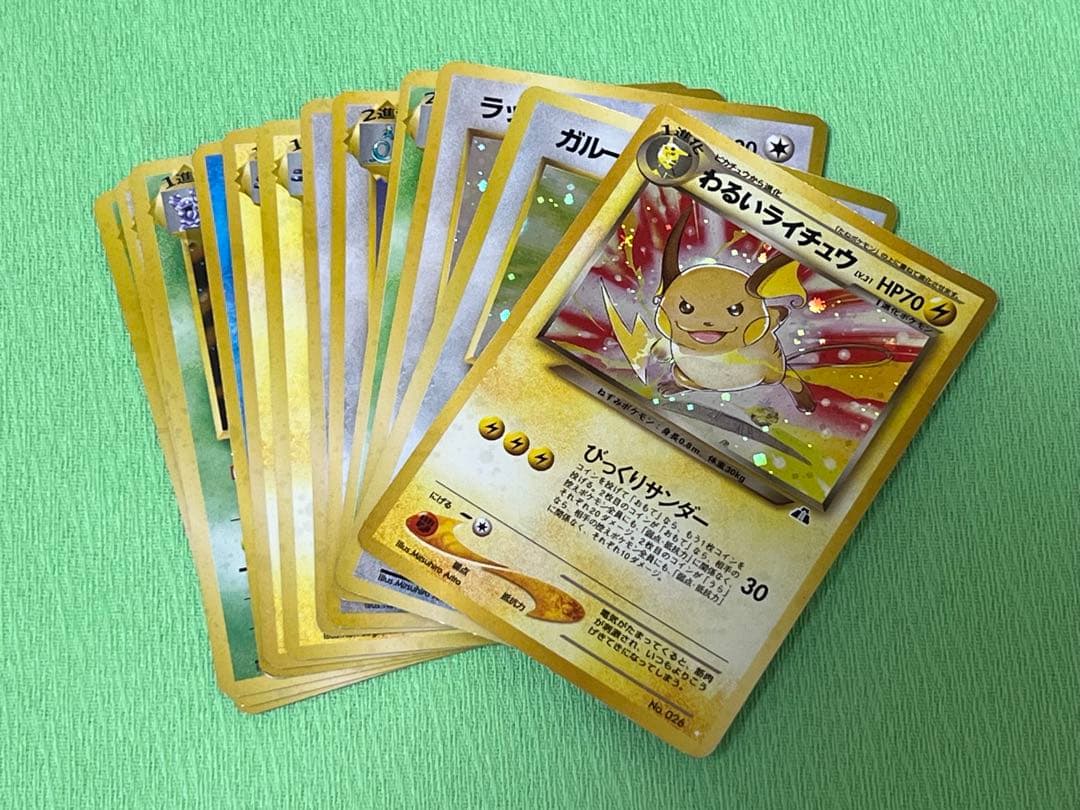 ポケモンカード 旧裏 まとめ売り