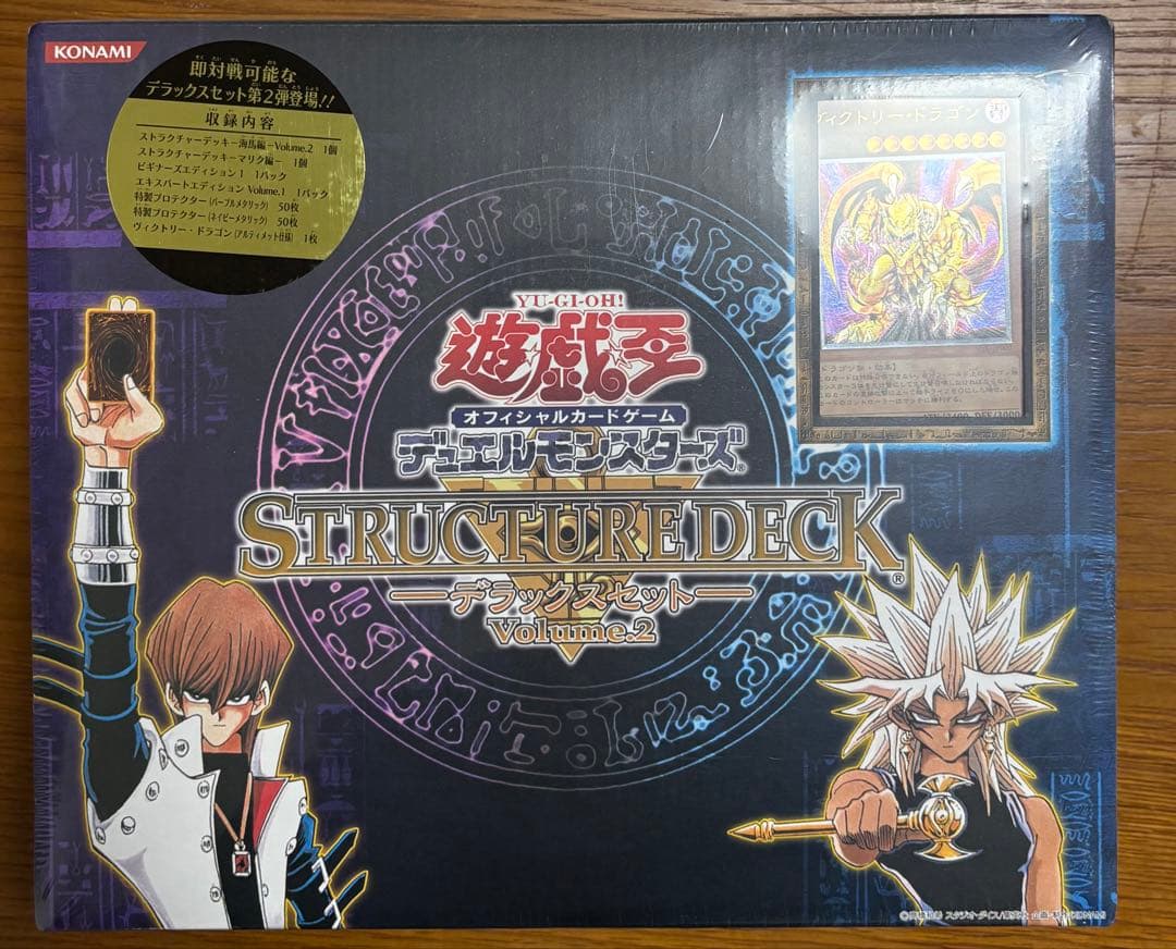 未開封　ストラクチャーデッキ　デラックスセット　volume2 海馬　マリク