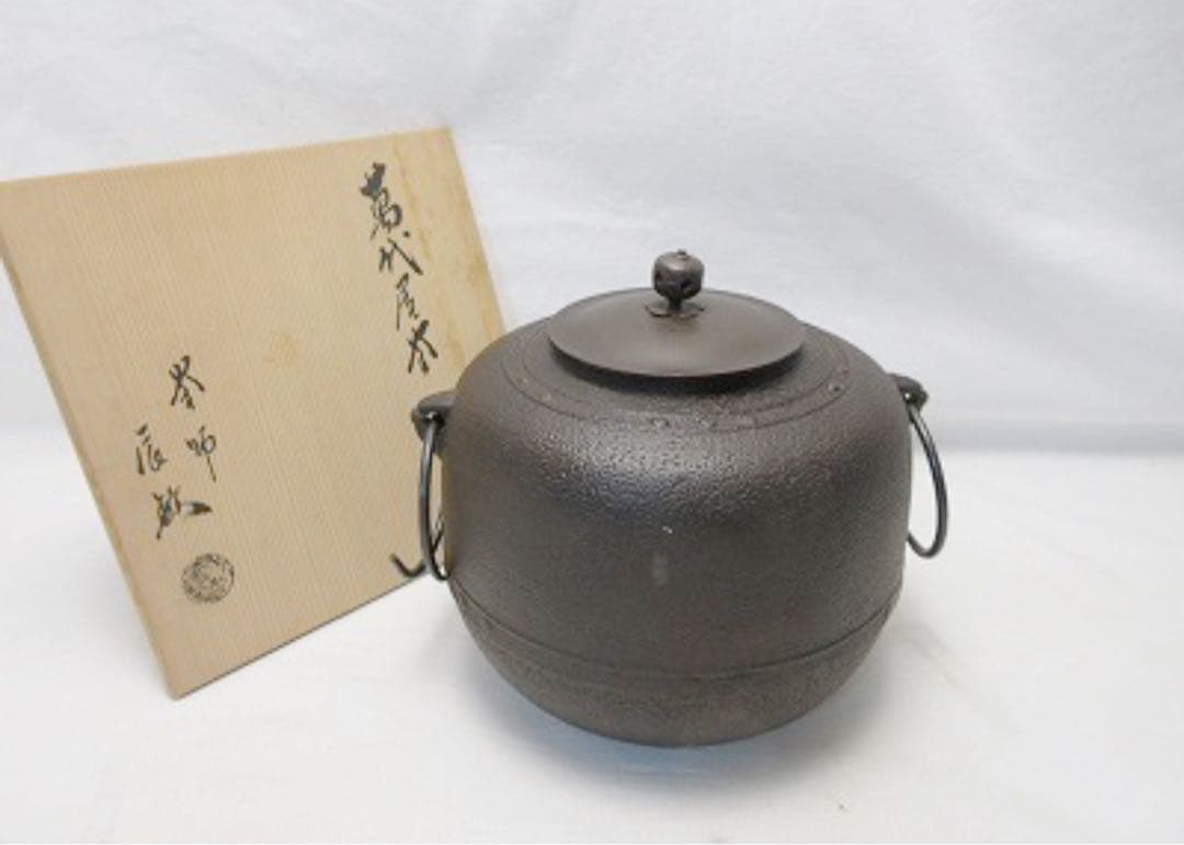 美品 茶道具 焼杉 置炉 橋本辰敏作 萬代屋釜 底瓦 五徳 4点セット 共箱