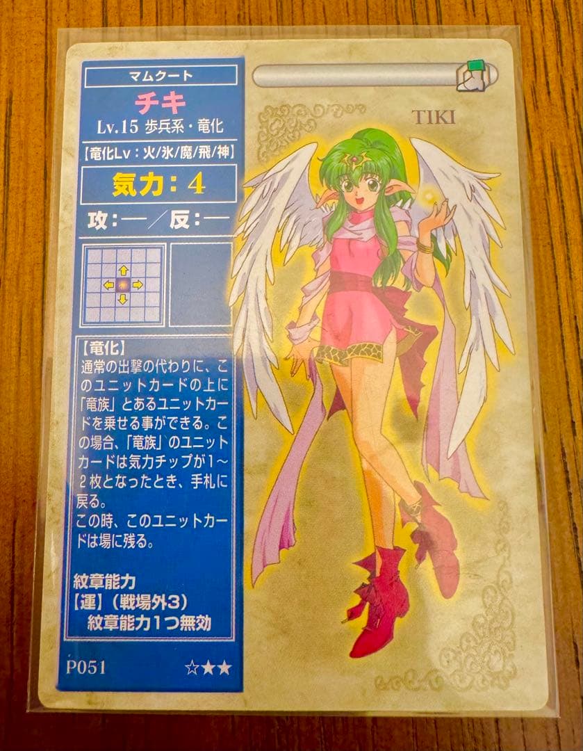 【プレミア品】 旧ファイアーエムブレムTCG チキ P051