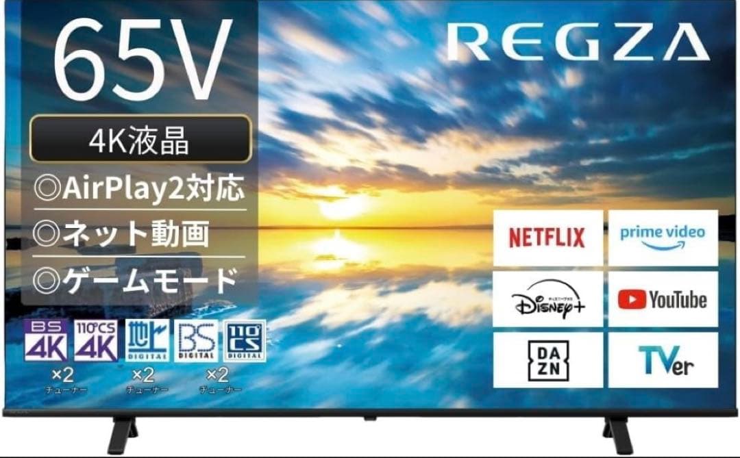 REGZA 液晶テレビ 4K 65V型 E350M
