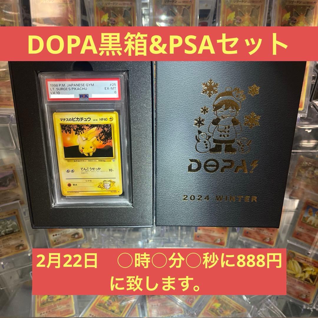 ポケモンカード　旧裏　ピカチュウ　PSA